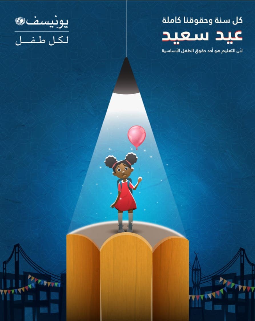 Eid Greeting